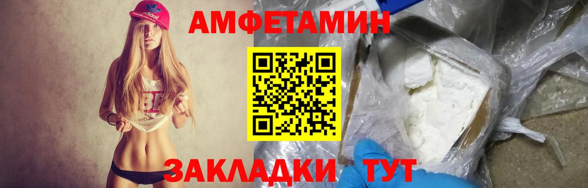 Амфетамин VHQ Александров