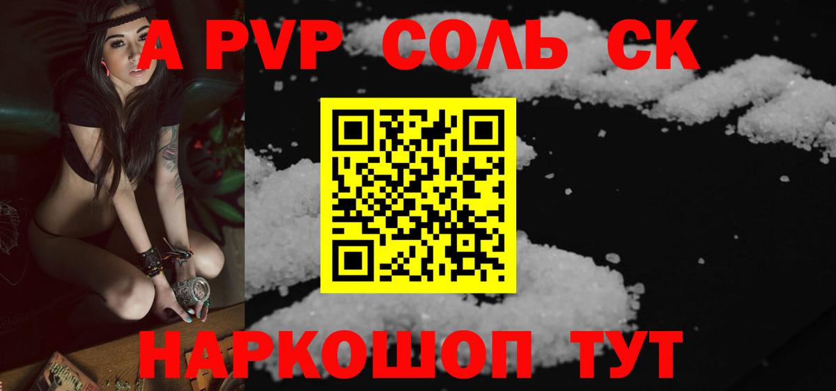 APVP Crystall  Alpha-PVP крисы CK  Вход с VPN  APVP СК  Александров 