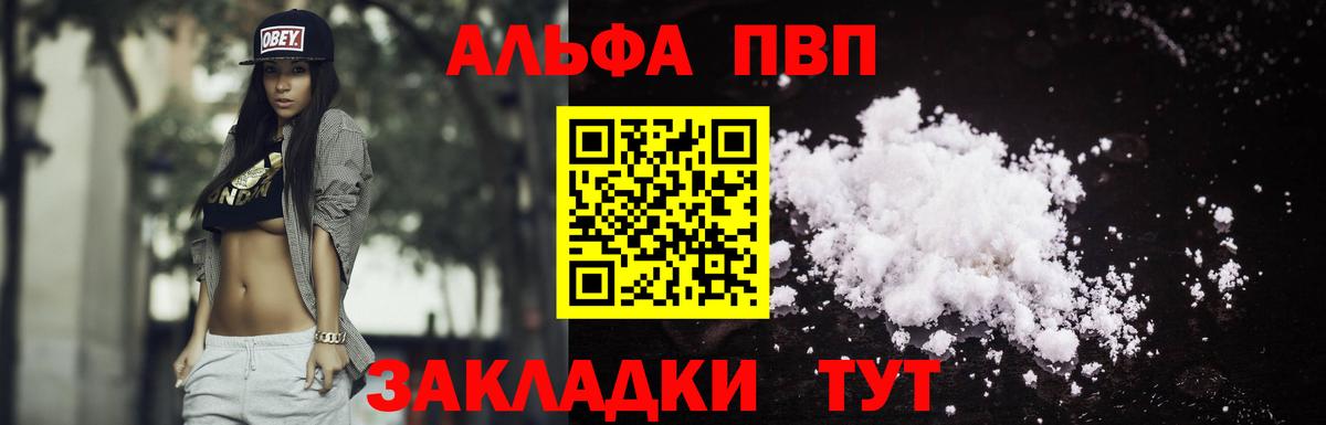Альфа ПВП СК КРИС Александров