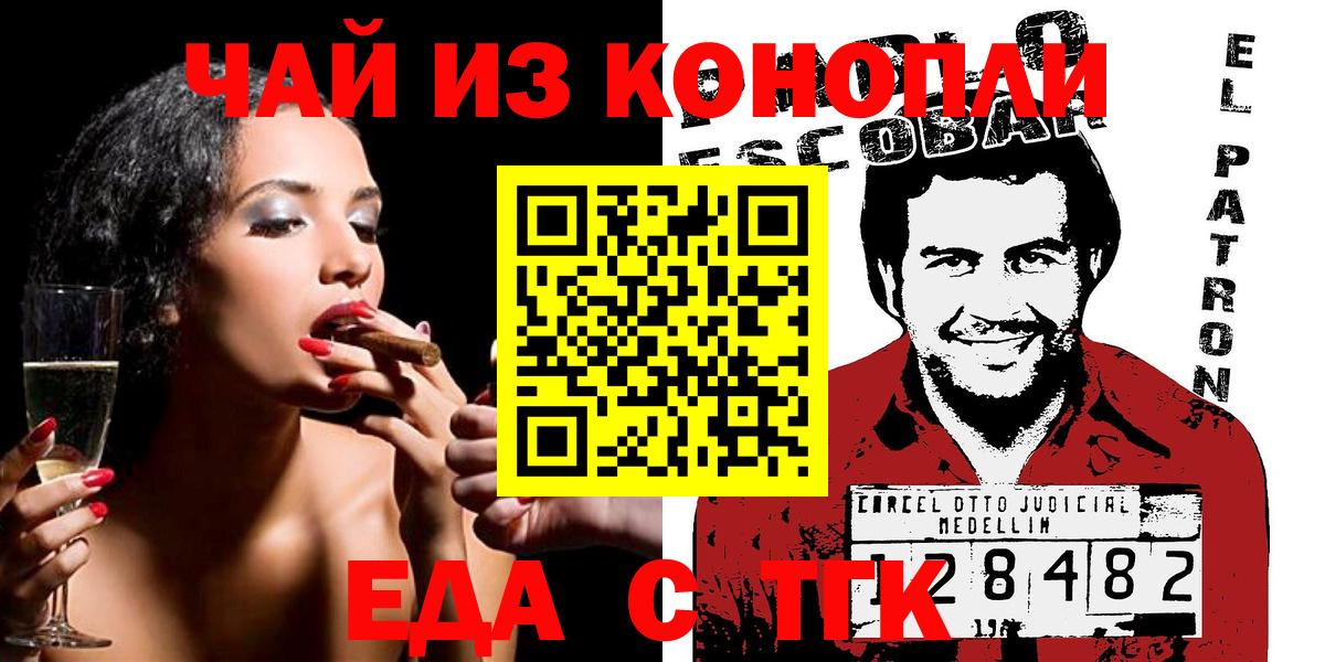 Александров  Cannafood конопля  Вход с VPN 