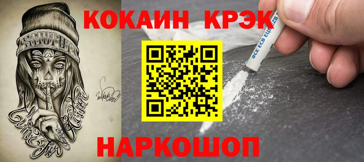 КОКАИН Боливия  Вход с VPN  Cocaine Columbia  Cocaine  Александров 