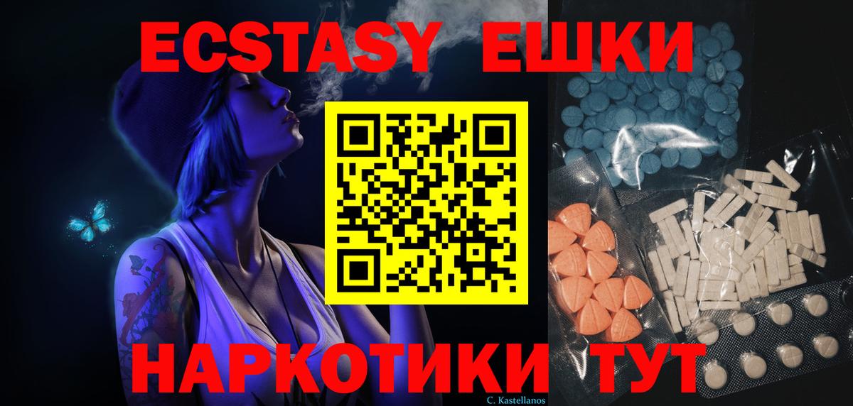 Экстази TESLA  Вход с VPN  Ecstasy louis Vuitton  ЭКСТАЗИ  Александров 