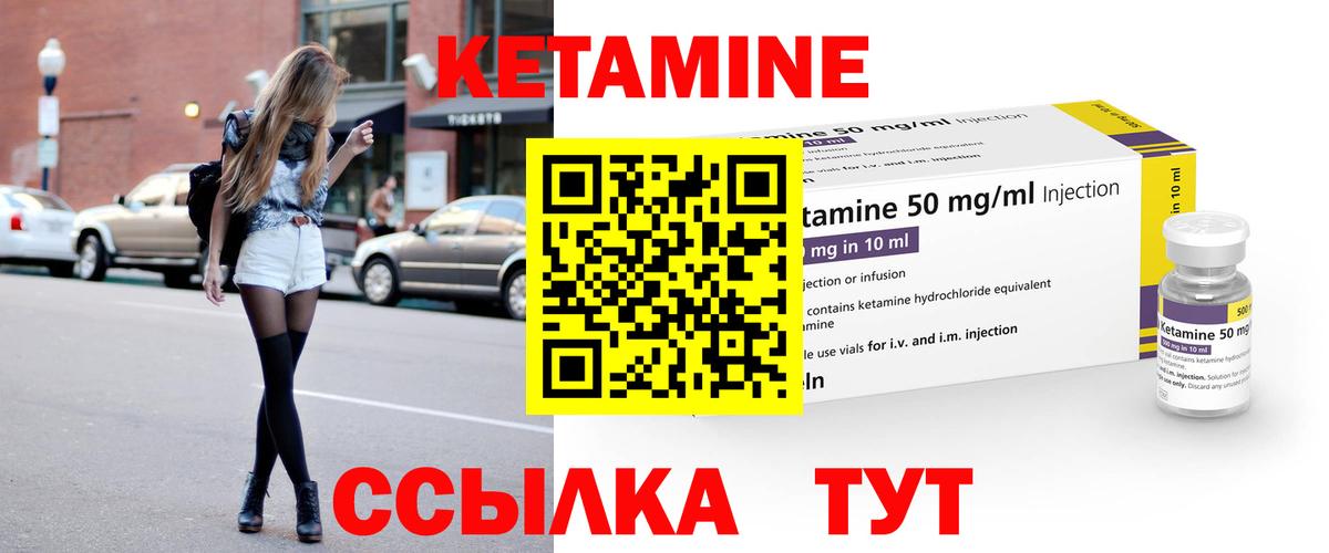Кетамин ketamine  КЕТАМИН ketamine  Вход с VPN  Александров 