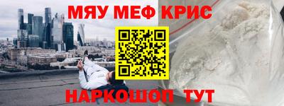 прущие крисы Пенза