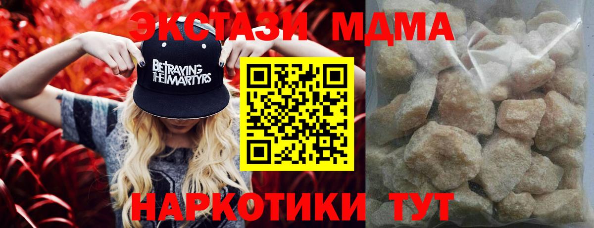 MDMA Molly Александров