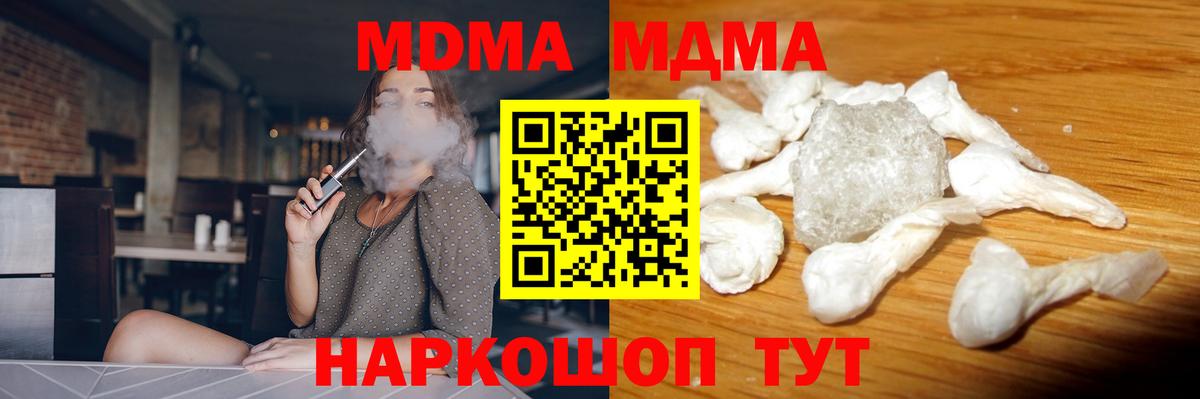 Александров  MDMA crystal  МДМА VHQ  MDMA  Вход с VPN 