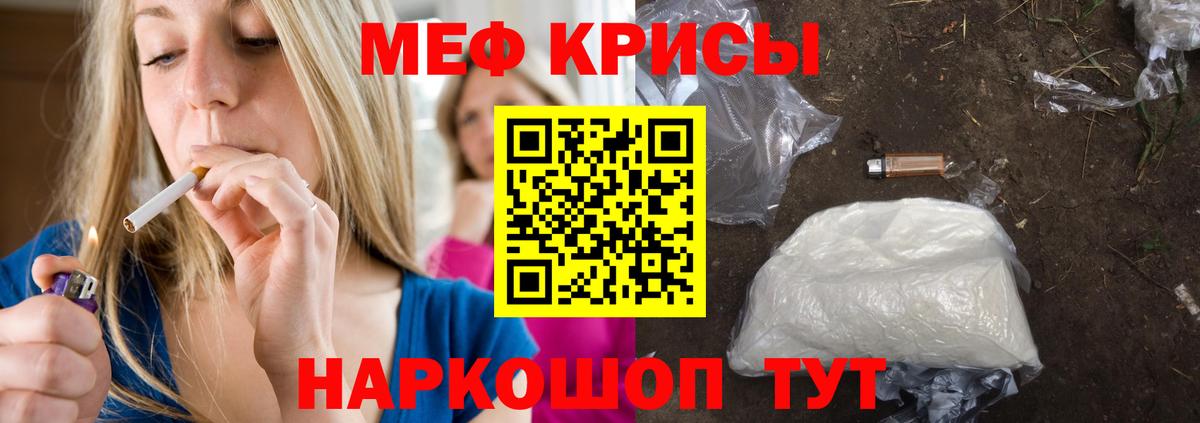 Меф мяу мяу  Александров