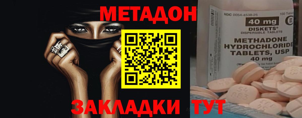 мега ONION  МЕТАДОН мёд  Вход с VPN  Александров 