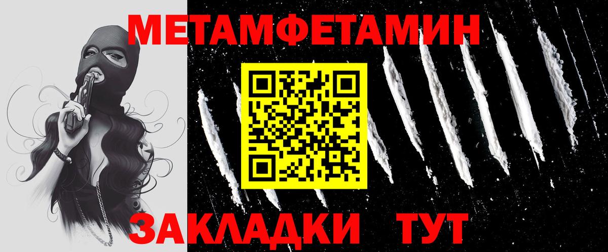 Метамфетамин кристалл Александров