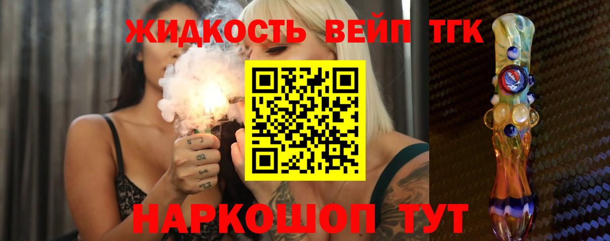 Александров  цена наркотик  Дистиллят ТГК гашишное масло  Вход с VPN  ТГК вейп 