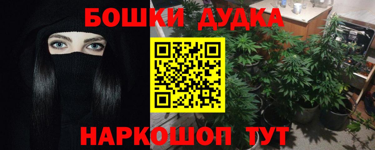 Бошки Шишки White Widow  Вход с VPN  Канабис MAZAR  Канабис тримм  МАРИХУАНА VHQ  Александров 